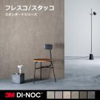  листы Dinoc 3M разрезное полотно f отсутствует ko. старт ko чёрный черный белый белый серый бежевый камень глаз Stone in пыль Lee столица . способ рисунок дизайн AE