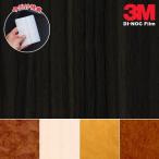 ダイノックシート 木目 光沢 ツルツル 反射 グロス系 装飾シール Diy 車 内装 Wg 364gn Wg364gn Buyee Buyee Japanese Proxy Service Buy From Japan Bot Online