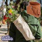フラワー バッグ カバン 鞄 かばん 袋 花束用 花 ブーケ 肩掛け ショルダーバッグ バック 植木鉢 観葉植物 鉢植え 持ち運び 携帯 便利 おしゃれ ダルトン dulton