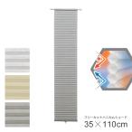  honeycomb shade .... stick ( optional ) window frame inside insulation heat insulation summer winter eyes .. divider is .... window slit installation easiness .. trim free cut size white 