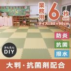 ジョイントマット 大判 厚手 90cm 防炎 撥水 抗菌 防音 床材 クッション性 ジョイントタイル 和風 たたみ タタミ 畳柄 学校 リフォーム 安全 業務用 まとめ買い
