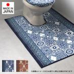 トイレマット ロングマット 長い 65×115cm おしゃれ 北欧 滑りにくい 滑り止め ずれにくい ズレ防止 日本製 国産 床 トイレ用 マット 抗菌 防臭 吸収速乾 単品
