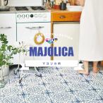  подушка пол модный Северная Европа европейский юг . resort способ рисунок mayo licca majo licca плитка восток liCF сиденье H подушка пол сиденье пол огнестойкий защита от плесени CF9681