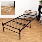  труба bed одиночный . имеется кроватная рама полки имеется 
