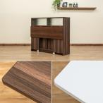 キッチンカウンター 110cm カウンターテーブル 天板 収納棚 食器棚 目隠し 間仕切り