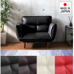  диван 1 местный . кожзаменитель модный локоть .. локти имеется диван один человек для стул retro простой стандартный дизайн сделано в Японии местного производства наклонный низкий диван сиденье "zaisu" чёрный белый красный 