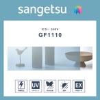  тонировка стёкол пленкой окно сиденье вне приклеивание наружный окно стекло для окна плёнка солнечный getsu вне приклеивание для зеркало 20EX GF1110.... предотвращение ультрафиолетовые лучи UV cut репеллент от моли DIY преобразование 