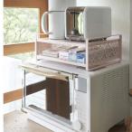 レンジ上ラック レンジラック レンジ台 レンジ棚 収納 ラック 棚 おしゃれ 電子レンジ 山崎実業