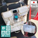 ショッピングうさぎ 車 収納用品 小物収納 整理整頓 カー用品 子供 赤ちゃん ベビー 犬 バッグ 鞄 折り畳み 省スペース コンパクト 持ち運び 便利グッズ 後部座席 ドリンクホルダー