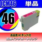 エプソンプリンターインク ICM46 マ