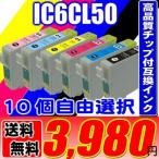 互換品 PM-T960 インク IC50 エプソン �