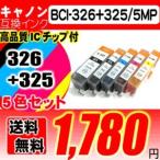 互換品 iX6530 インク キャノン互換イ