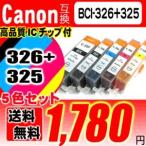 互換品 キャノン互換インクタンク B