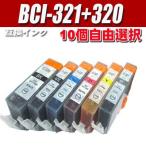 BCI-321+320 5MP 6MP インク キヤノン イ