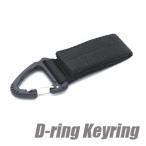 D. кольцо для ключей черный 1 шт текстильная застёжка . установка и снятие MOLLE соответствует (k8)