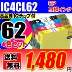 互換品 PX-675FC3 インク エプソン プ