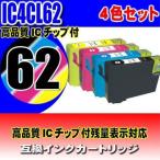 互換品 プリンターインク エプソン 