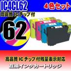 プリンターインク エプソン IC4CL62 4