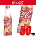 コカコーラ スリムボトル 1ケース 30本 コカ・コーラ 250ml 2019年NEW YEARデザイン