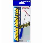 ブレイドノッター M (50〜150lbライン) DT-3 デコイ (K20)