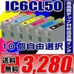 互換品 プリンターインク エプソン 