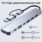 3.0 7-in-1 USB C ハブ