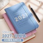 1 шт. 2027 год ske Jules книжка A5 размер Note 1 день 1 страница час . дата . запись 160~320 страница обобщенный . регистрация .. каждый день. работа. регистрация . удобный. после 