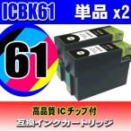 互換品 プリンターインク エプソン 