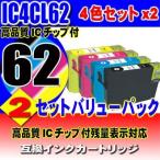 IC62 エプソン プリンターインク IC4CL