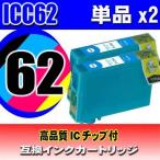 互換品 プリンターインク エプソン 