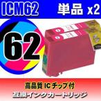 プリンターインク エプソン ICM62 マ