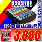 互換品 IC70 インクカートリッジ エ�