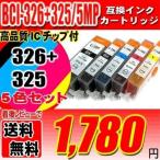 互換品 iP4930 インク キャノンインク