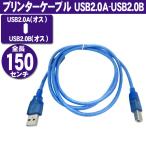  принтер кабель USB2.0A коннектор мужской -B коннектор мужской 1.5m голубой 
