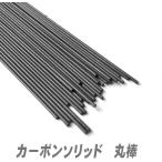  карбоновый solid круглый стержень 400mmx диаметр 5mm 1 шт. 