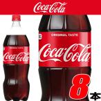 ¥³¥«¡¦¥³¡¼¥é 1.5LPET 8ËÜÆþ ¥³¥«¥³¡¼¥é¤è¤êľÁ÷