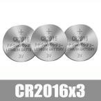 CR2016 lithium монета батарейка 3 шт 