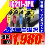  сменный товар почтовая доставка бесплатная доставка DCP-J562N чернила Brother LC211-4PK 6 шт свободный выбор 