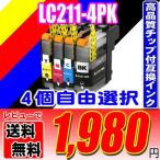  почтовая доставка бесплатная доставка DCP-J968N чернила LC211-4PK 4 шт свободный выбор Brother чернильный картридж brother