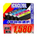 互換品 EP-806AR インク エプソンプリ