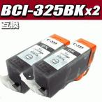 互換品 プリンターインク キャノン 