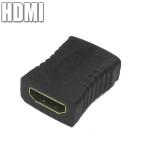 HDMI-HDMI (メス-メス) ジョイント コネクタ 延長用  (Z47)
