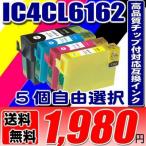 互換品 プリンターインク エプソン 