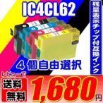 互換品 プリンターインク エプソン 