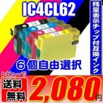 プリンターインク エプソン IC4CL62 4