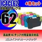 互換品 プリンターインク エプソン 