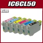IC6CL50 6色セット EPSON エプソン 互換インクカートリッジ プリンターインク ICチップ・残量検知対応