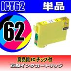 互換品 プリンターインク エプソン 
