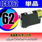互換品 プリンターインク エプソン 