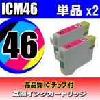 互換品 エプソンプリンターインク I
